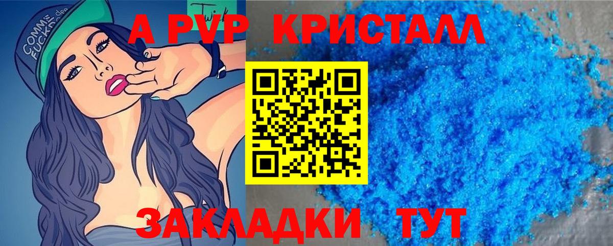 Alfa_PVP крисы CK Ульяновск