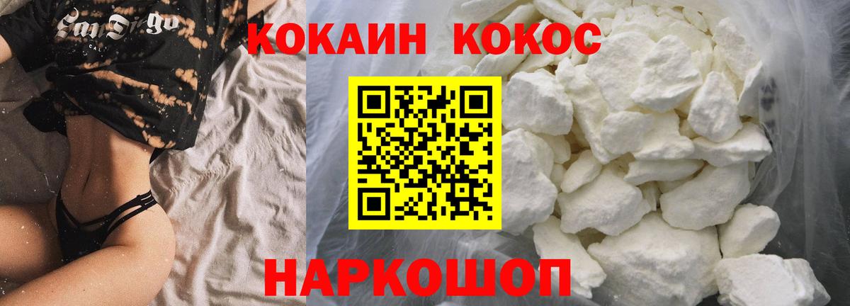 Cocaine 99% Ульяновск