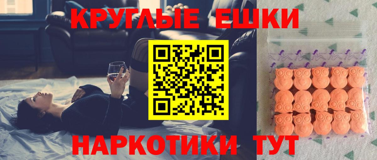 Ульяновск  ЭКСТАЗИ  ЭКСТАЗИ бентли  Вход с VPN  Ecstasy 280мг 