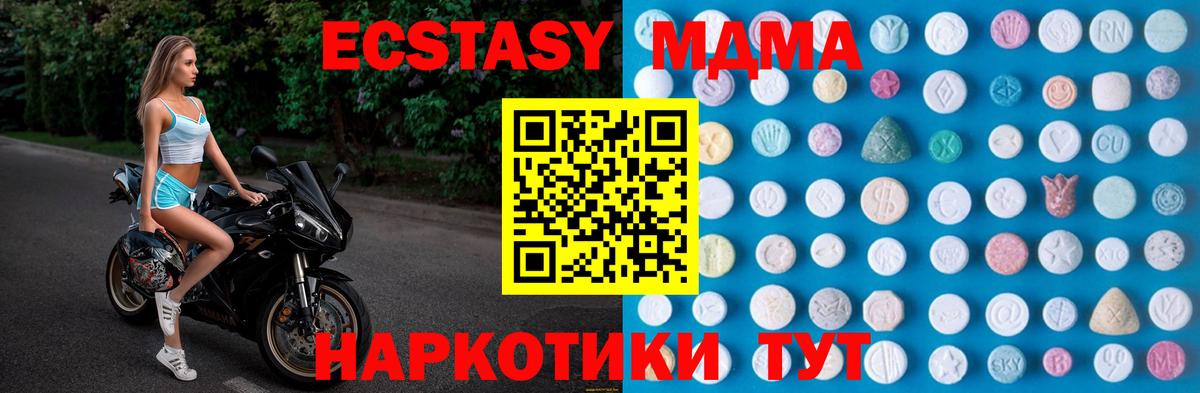 Ecstasy mix Ульяновск