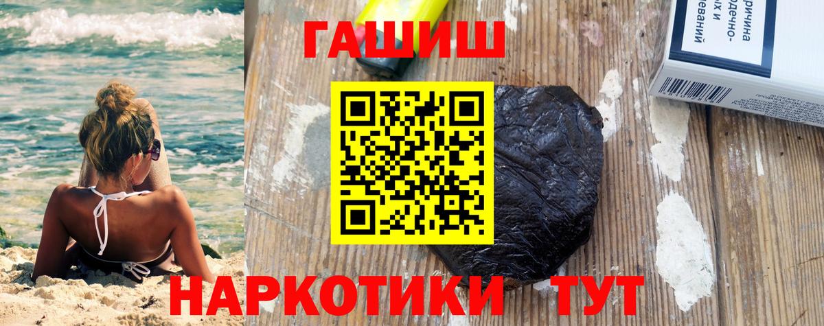 Гашиш убойный  ГАШИШ hashish  Ульяновск  Вход с VPN 