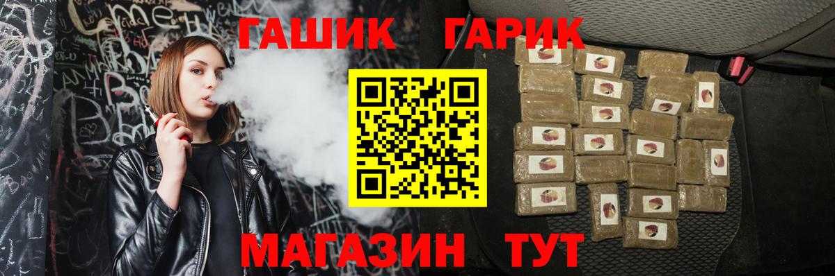 ГАШ VHQ Ульяновск