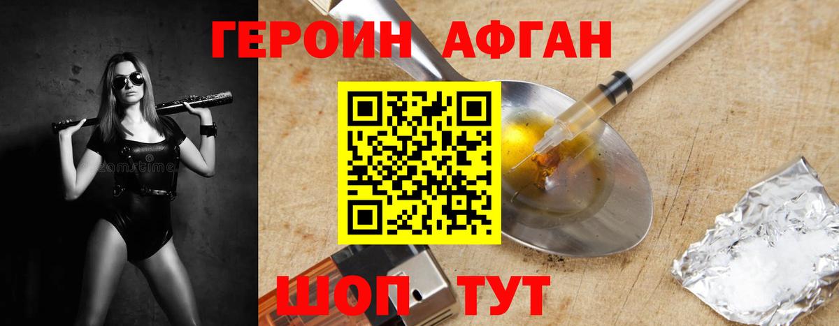 ГЕРОИН герыч  Вход с VPN  Ульяновск 
