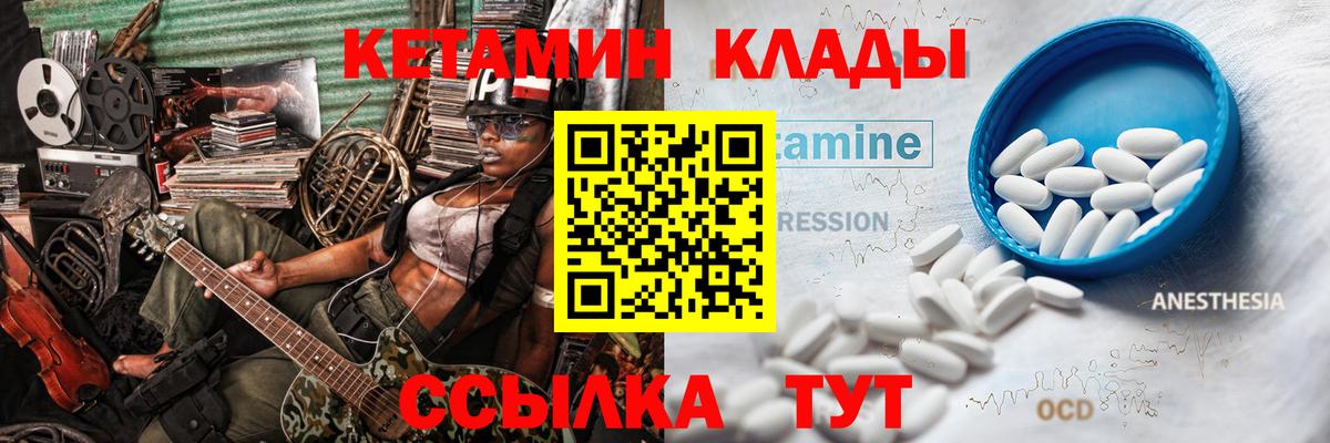 Кетамин ketamine Ульяновск