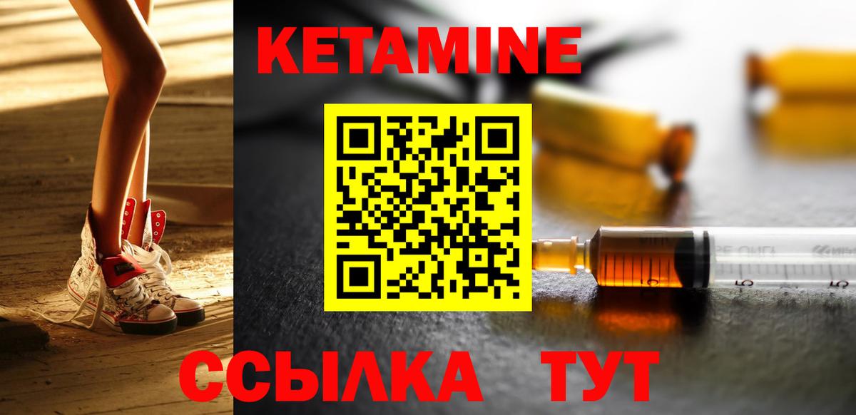 Кетамин VHQ  Вход с VPN  КЕТАМИН ketamine  Ульяновск 