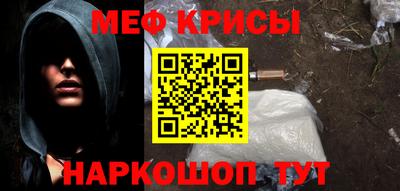 крисы Железноводск