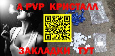 крисы Железноводск