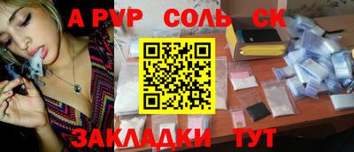 крисы Железноводск