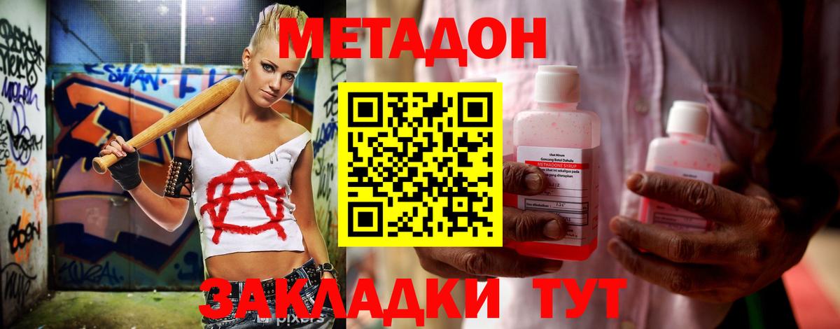 МЕТАДОН белоснежный  Метадон methadone  Вход с VPN  Ульяновск 