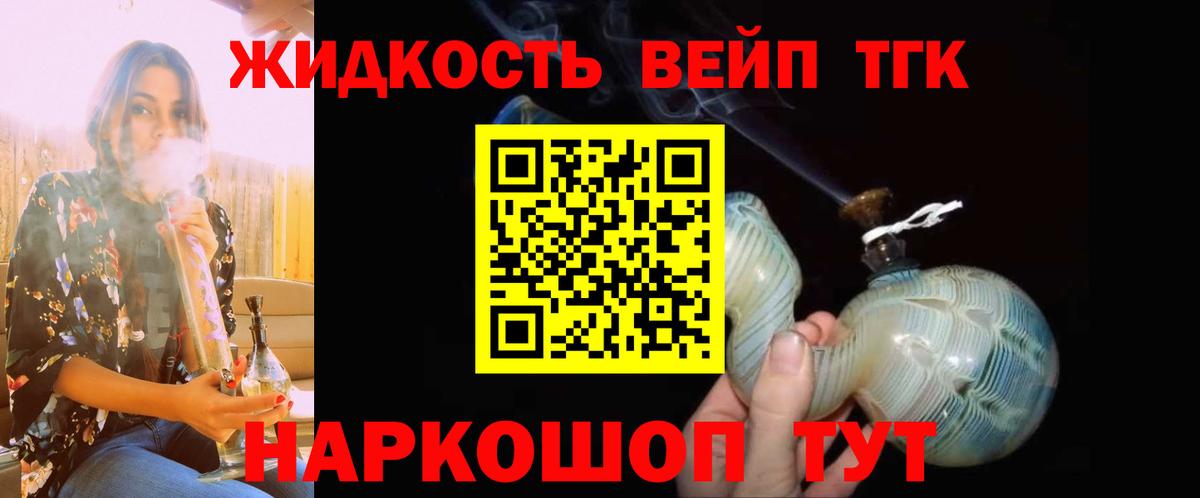 ТГК концентрат  Вход с VPN  Ульяновск 
