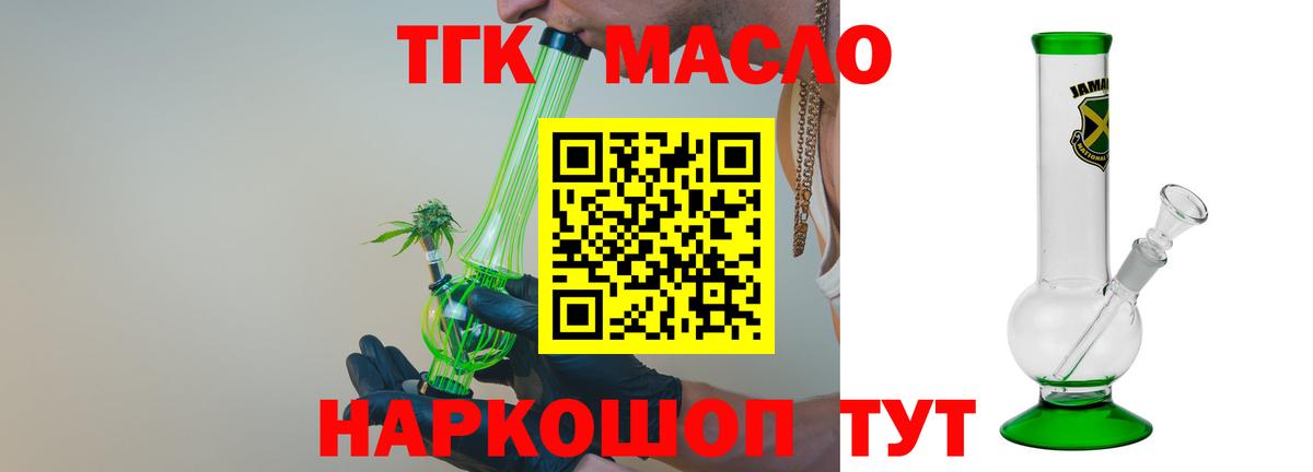 Дистиллят ТГК вейп Ульяновск